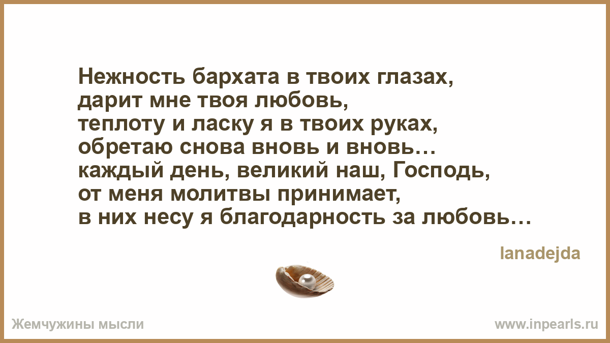 Подари мне твои глазки Подари мне твои глазки