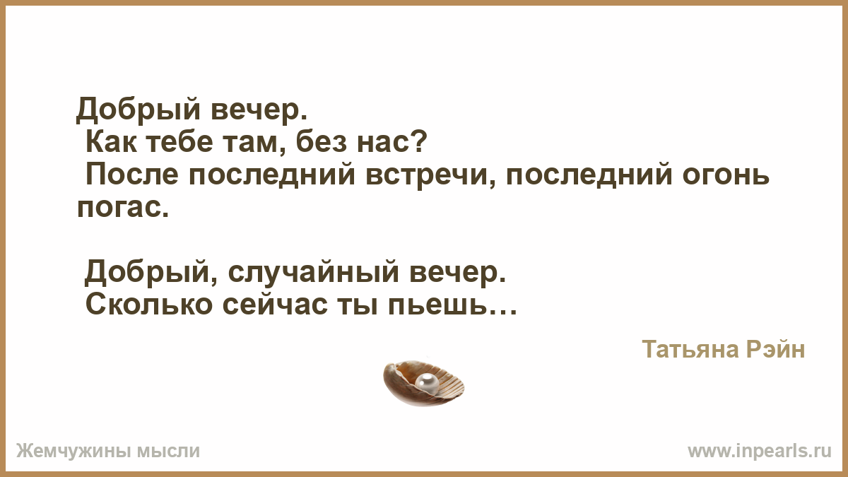 Цитаты про вечер и мысли Цитаты про вечер и мысли