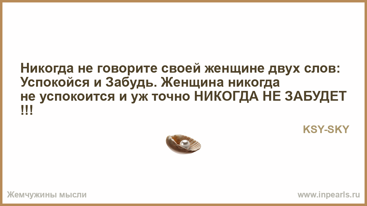 Никогда не говорите о своими руками 735 Никогда не говорите о своими руками 864