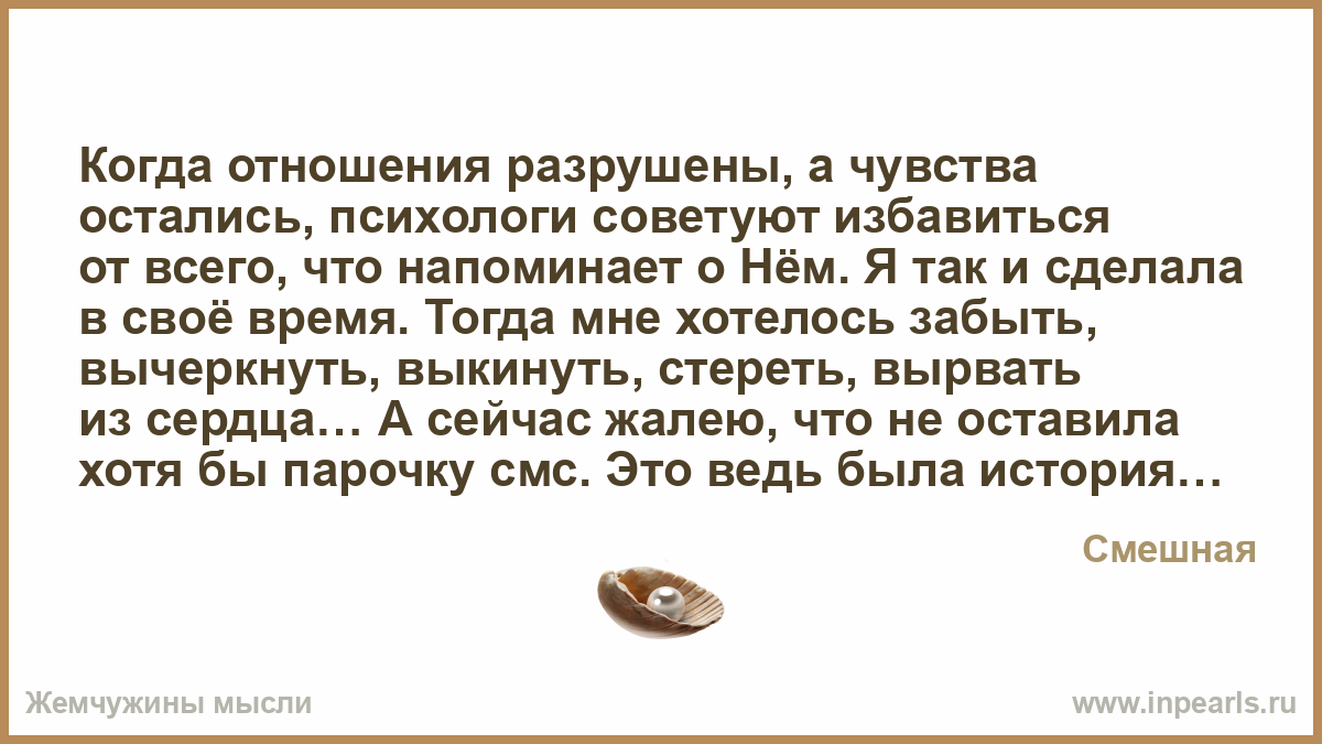 Когда отношения приелись Когда отношения приелись