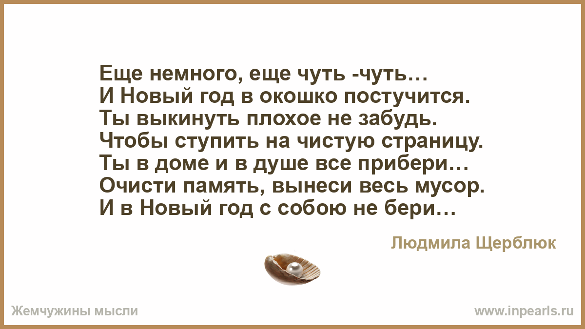 Я люблю и еще чуть-чуть стих Я люблю и еще чуть-чуть стих