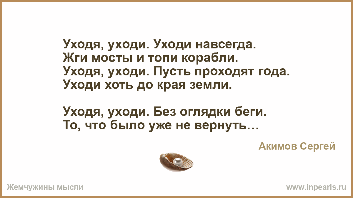 Пожелания тому кто уезжает навсегда Пожелания тому кто уезжает навсегда