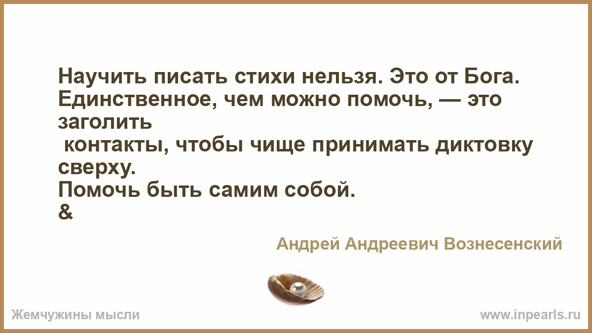 Стих научиться писать стихи Стих научиться писать стихи