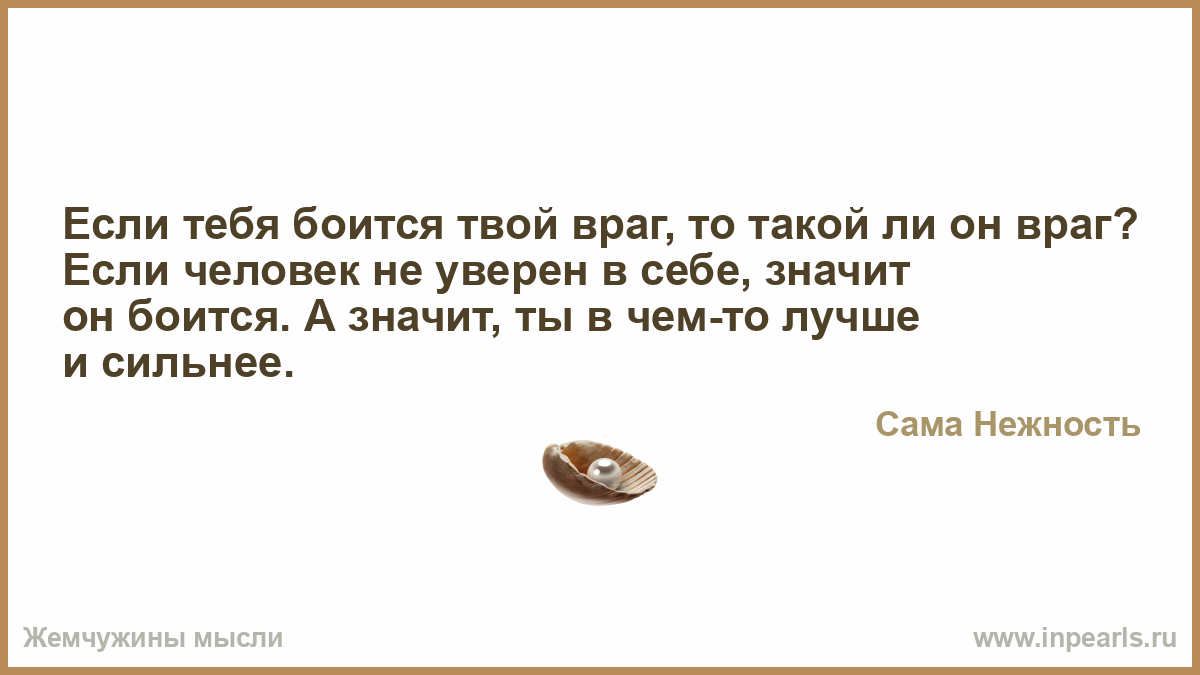 Как сделать себя сильней и уверенней 662