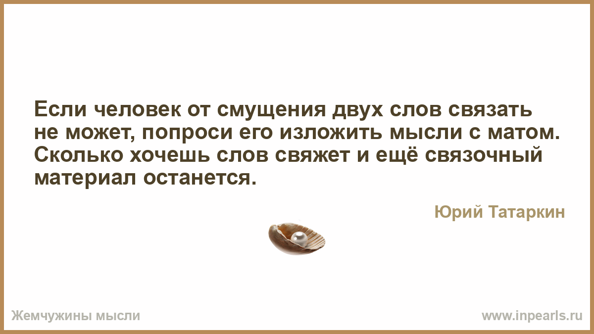 Не могу 2 слова связать Не могу 2 слова связать