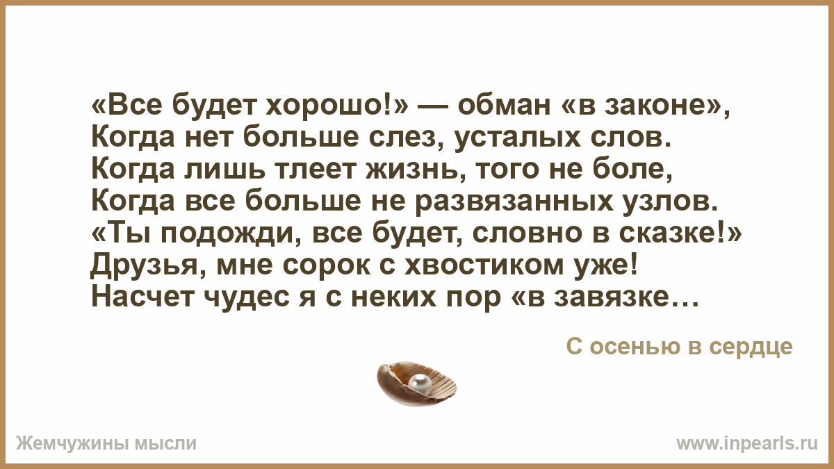 Когда нет слов афоризмы Когда нет слов афоризмы