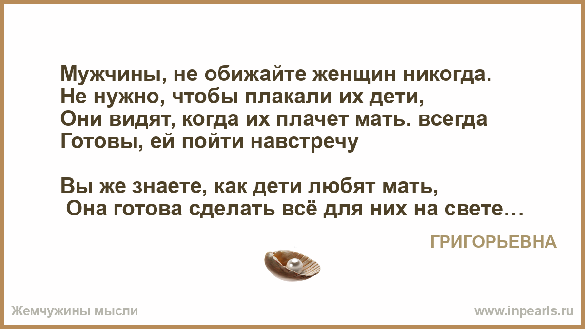 Как обидеть парня цитаты Как обидеть парня цитаты