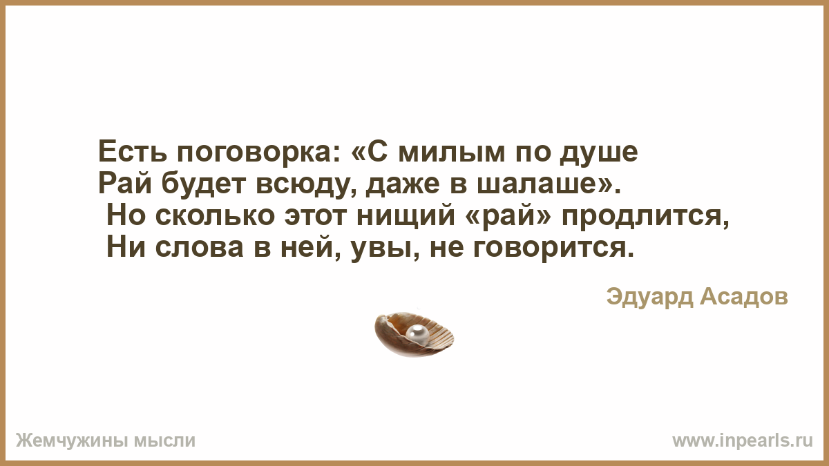 Всем мил не будешь поговорка Всем мил не будешь поговорка