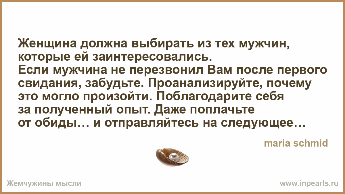 Почему мужчина не звонит после знакомства Почему мужчина не звонит после знакомства