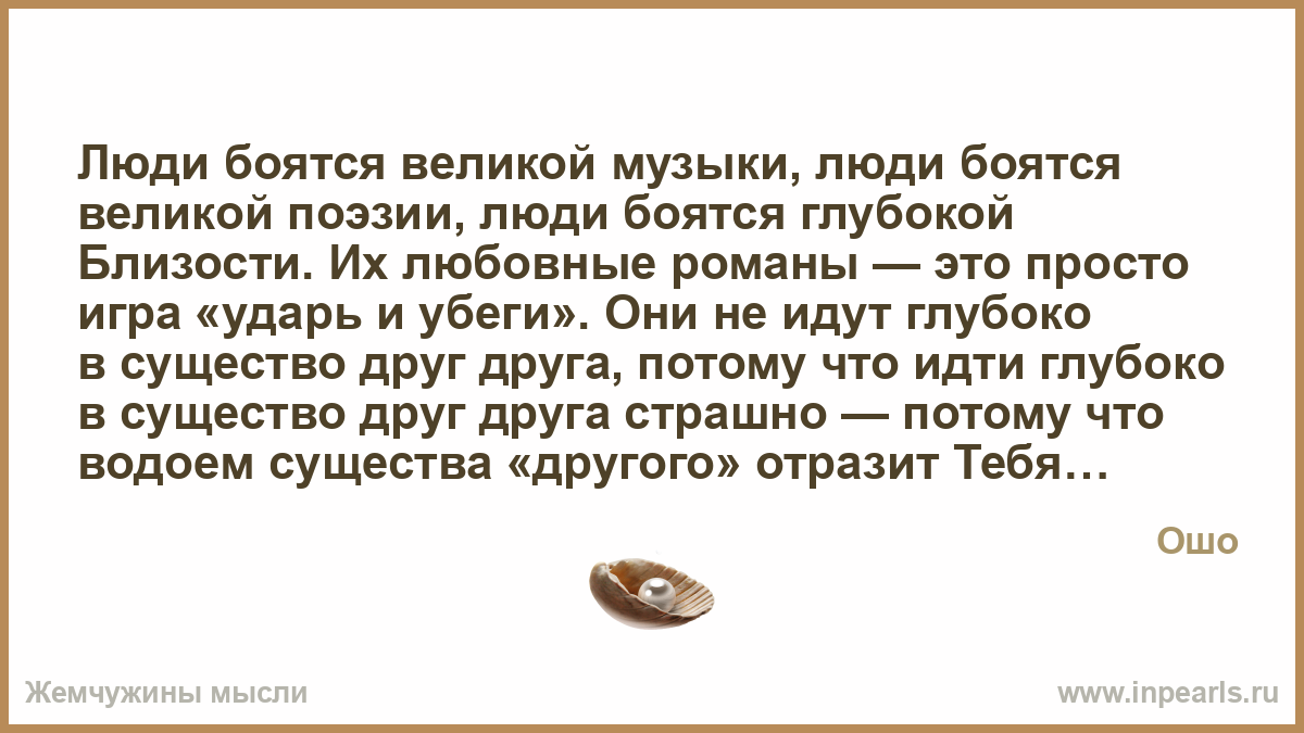 Боязнь близких отношений это Боязнь близких отношений это