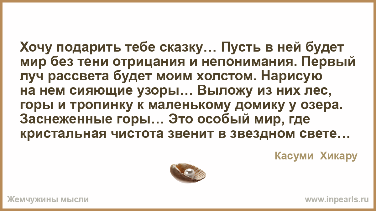 Хочешь я подарю тебе себя проза Хочешь я подарю тебе себя проза