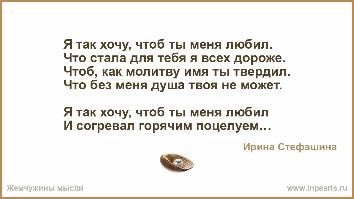 Молитва что бы полюбил парень Молитва что бы полюбил парень
