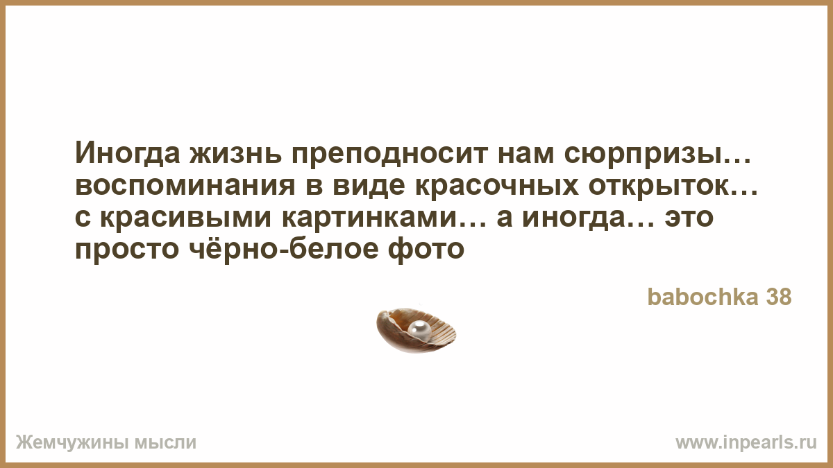 Жизнь иногда преподносить подарки Жизнь иногда преподносить подарки
