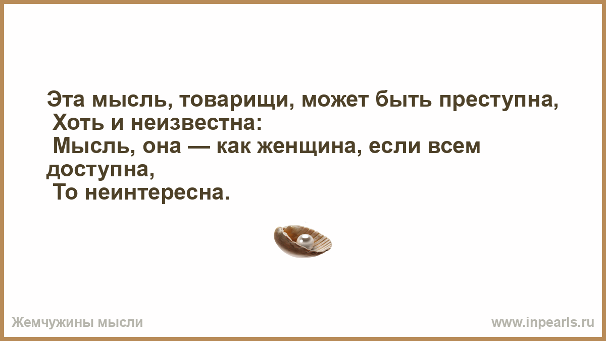 Высказывания про Женщин - Афоризмы Цитаты Изречения ВЯЗАНИЕ - сайт