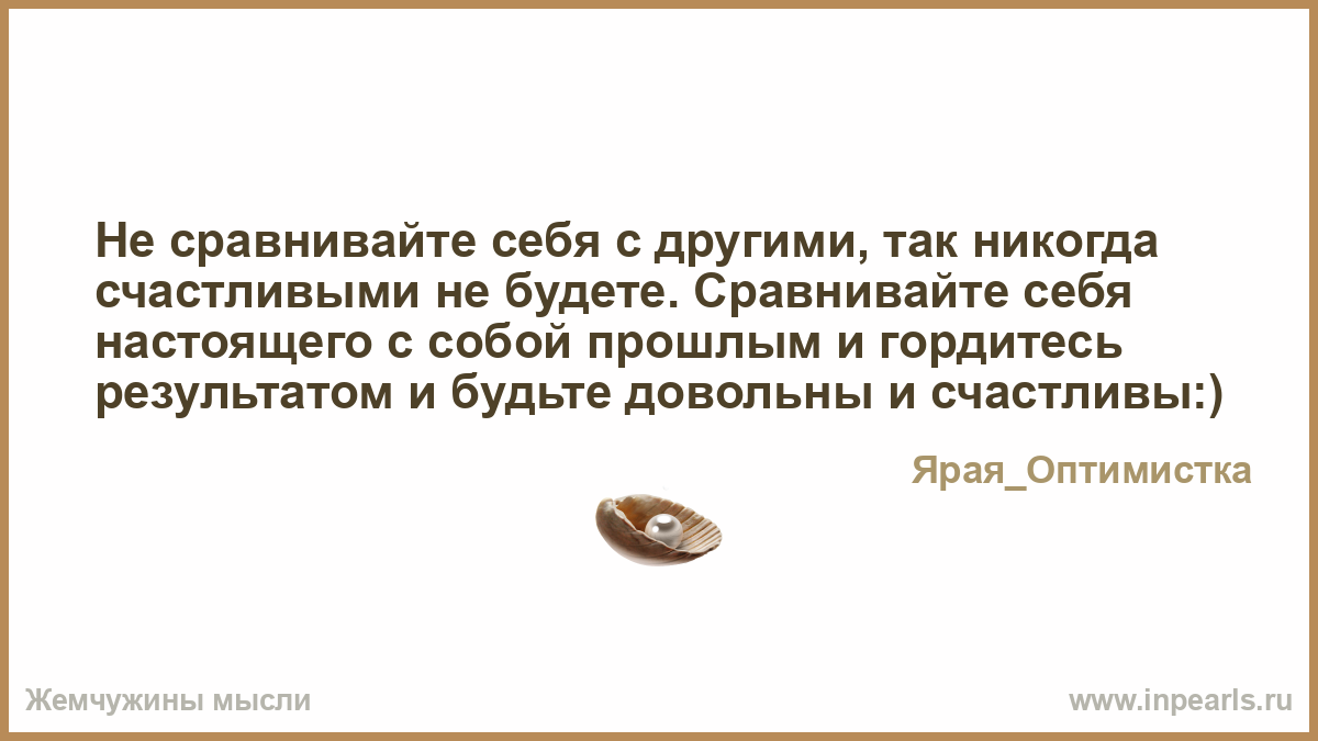 Не сравненные статусы