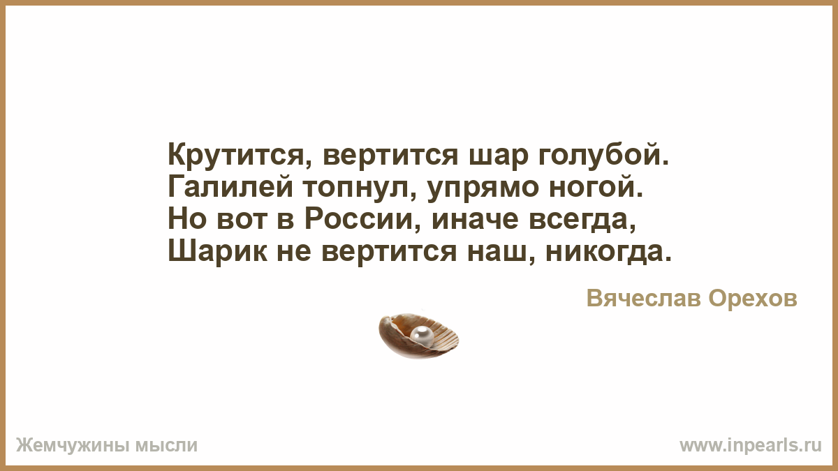 Поздравление крутится вертится шар голубой Поздравление крутится вертится шар голубой
