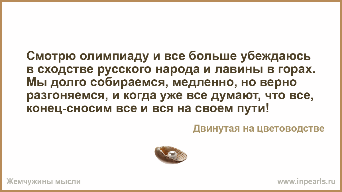 Все больше убеждаюсь я как верна пословица Все больше убеждаюсь я как верна пословица