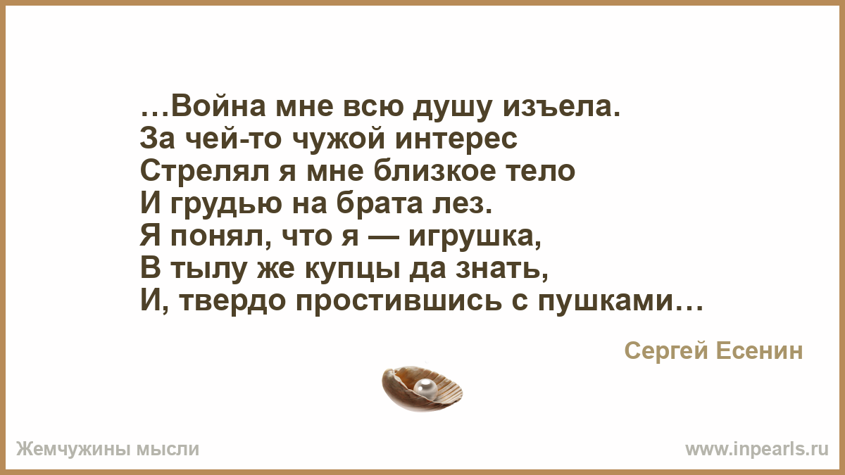 Стих война мне всю душу Стих война мне всю душу