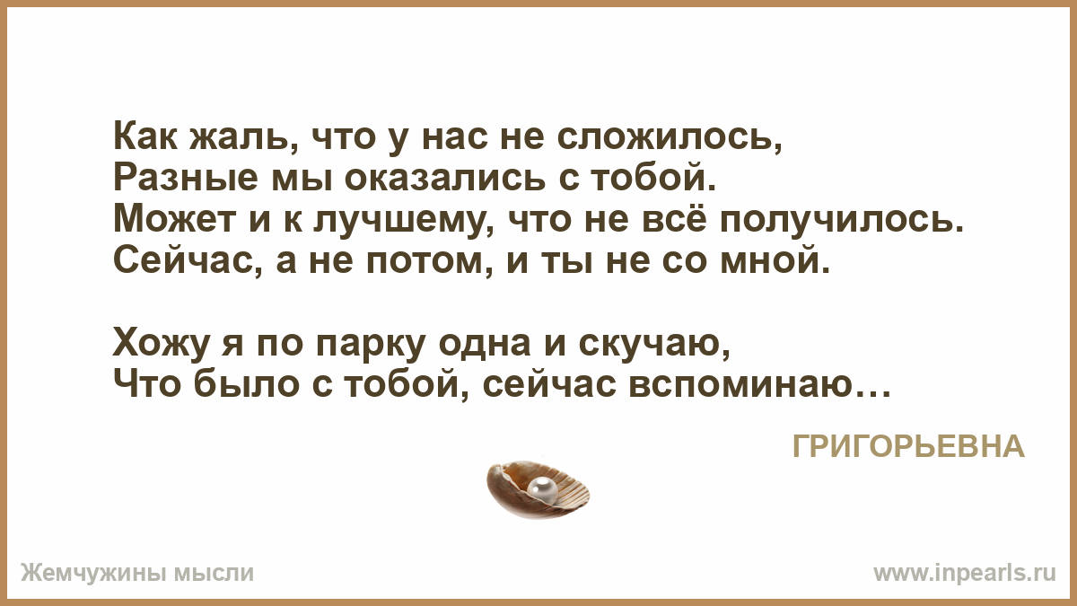 Как все сложится у нас стих Как все сложится у нас стих