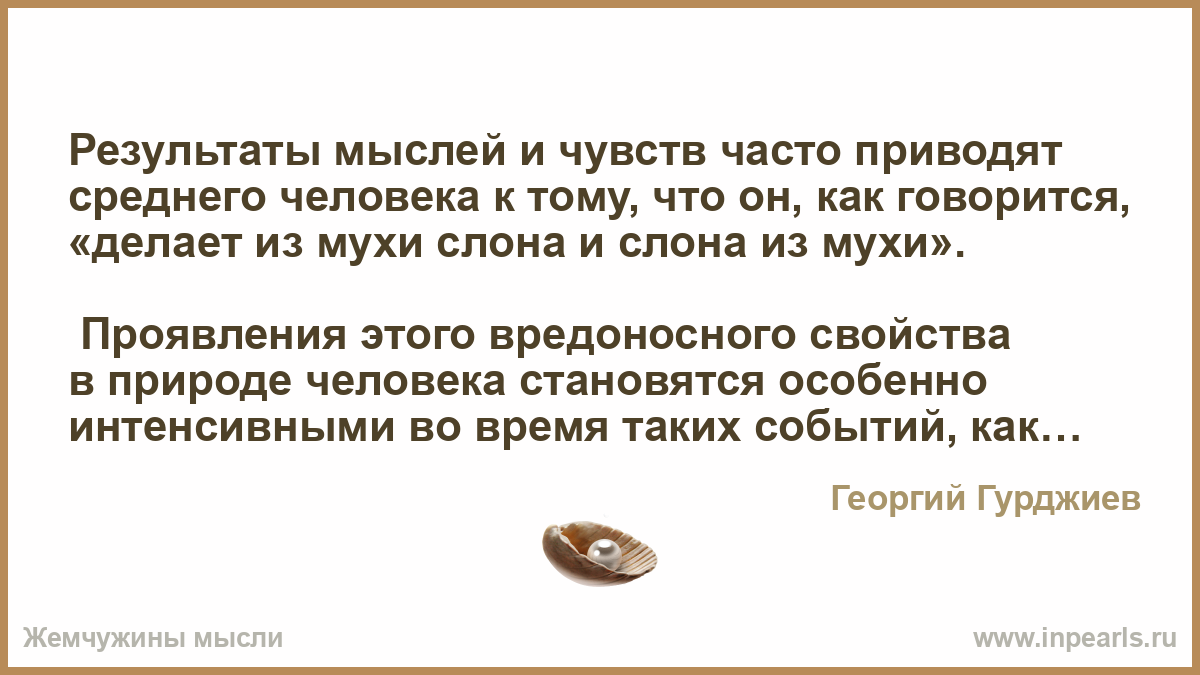 Как говорится что сделано 878