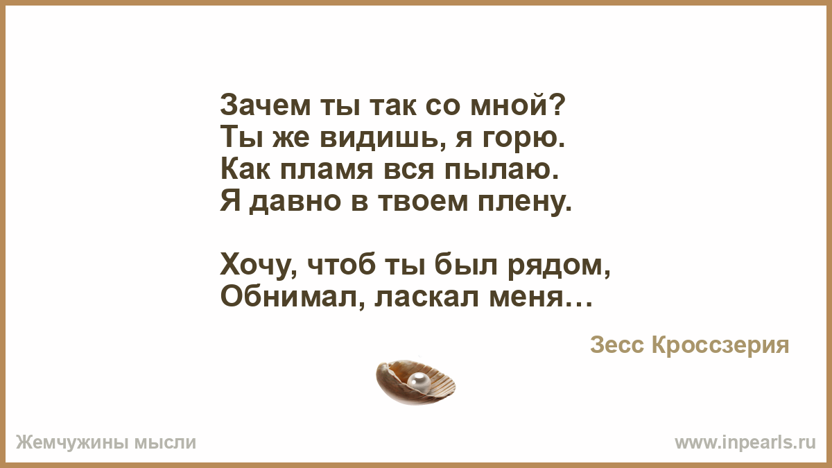 Открытка зачем я тебе 828