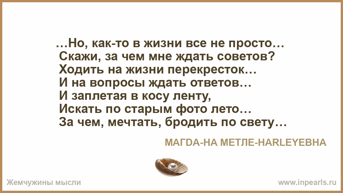 Цитаты на вопрос как жизнь Цитаты на вопрос как жизнь