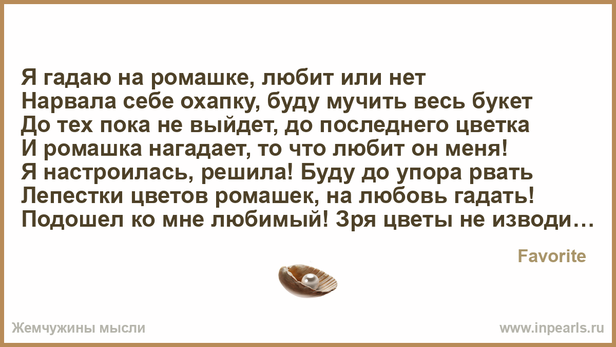 Гадание онлайн на определенного человек Гадание онлайн на определенного человек