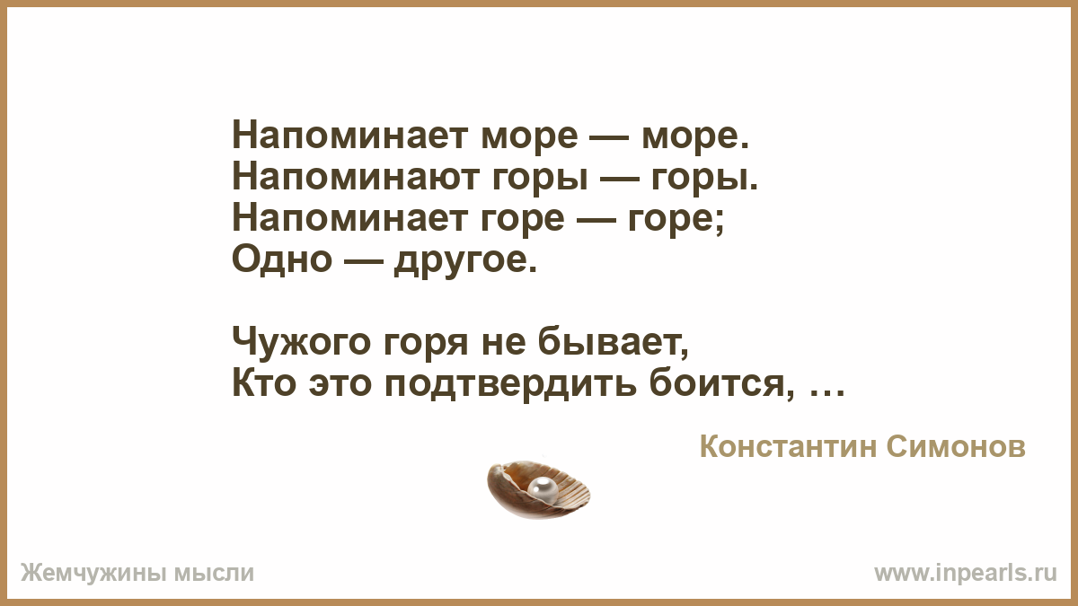 Поговорки с чужого горя Поговорки с чужого горя