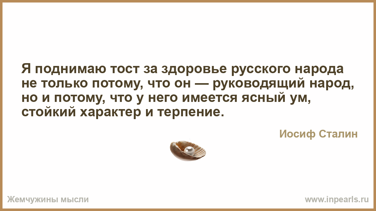 Тост за семью притча Тост за семью притча