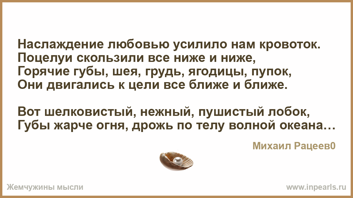 Поцелуи по губам скользят Поцелуи по губам скользят