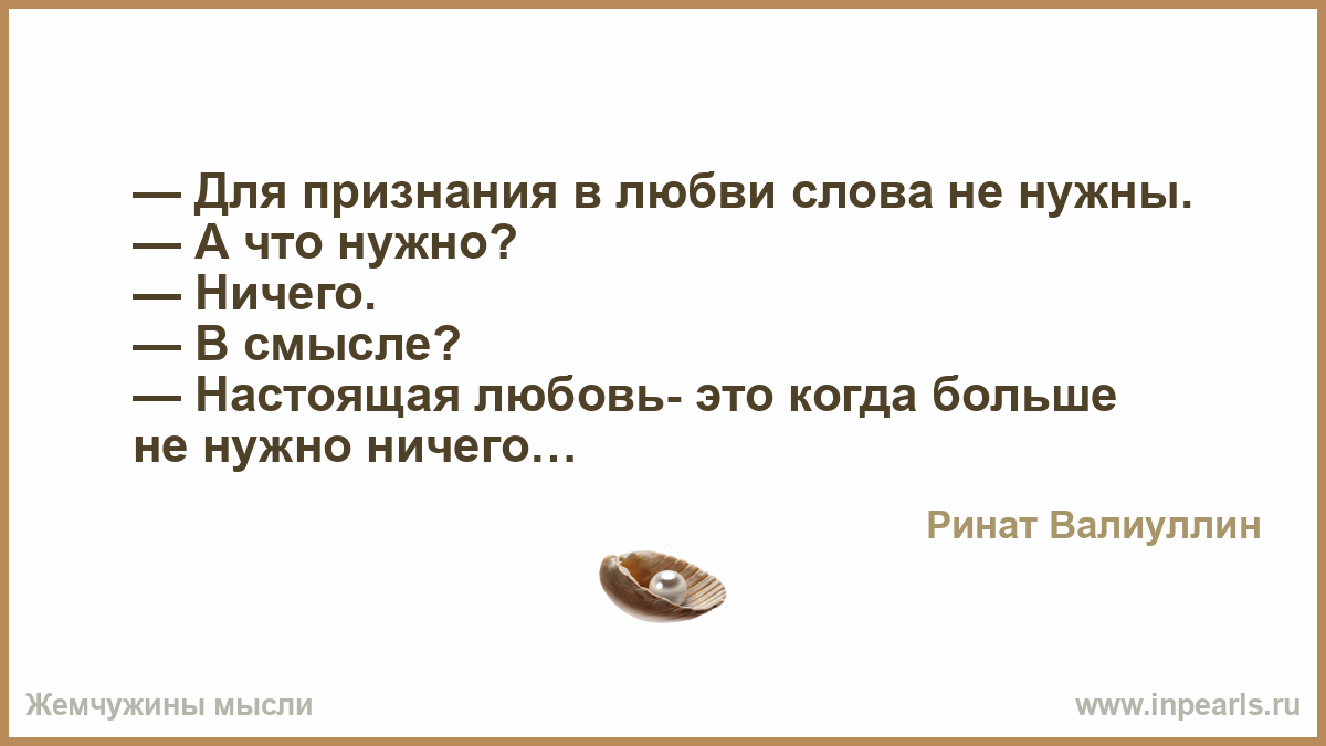 Цитаты о любви как признание в любви Цитаты о любви как признание в любви