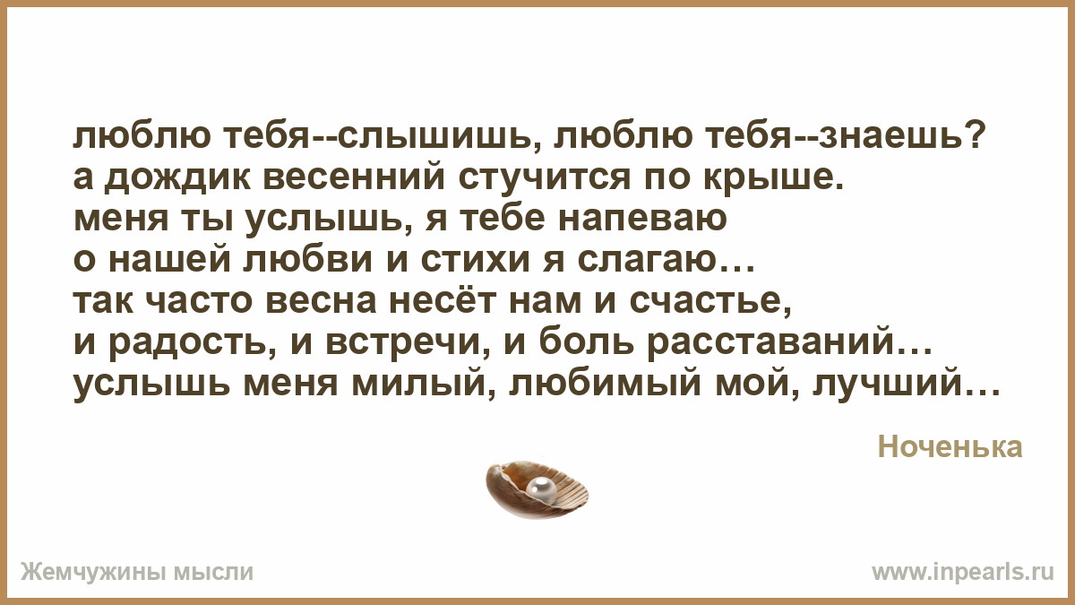 Стих и до услышишь ты меня Стих и до услышишь ты меня