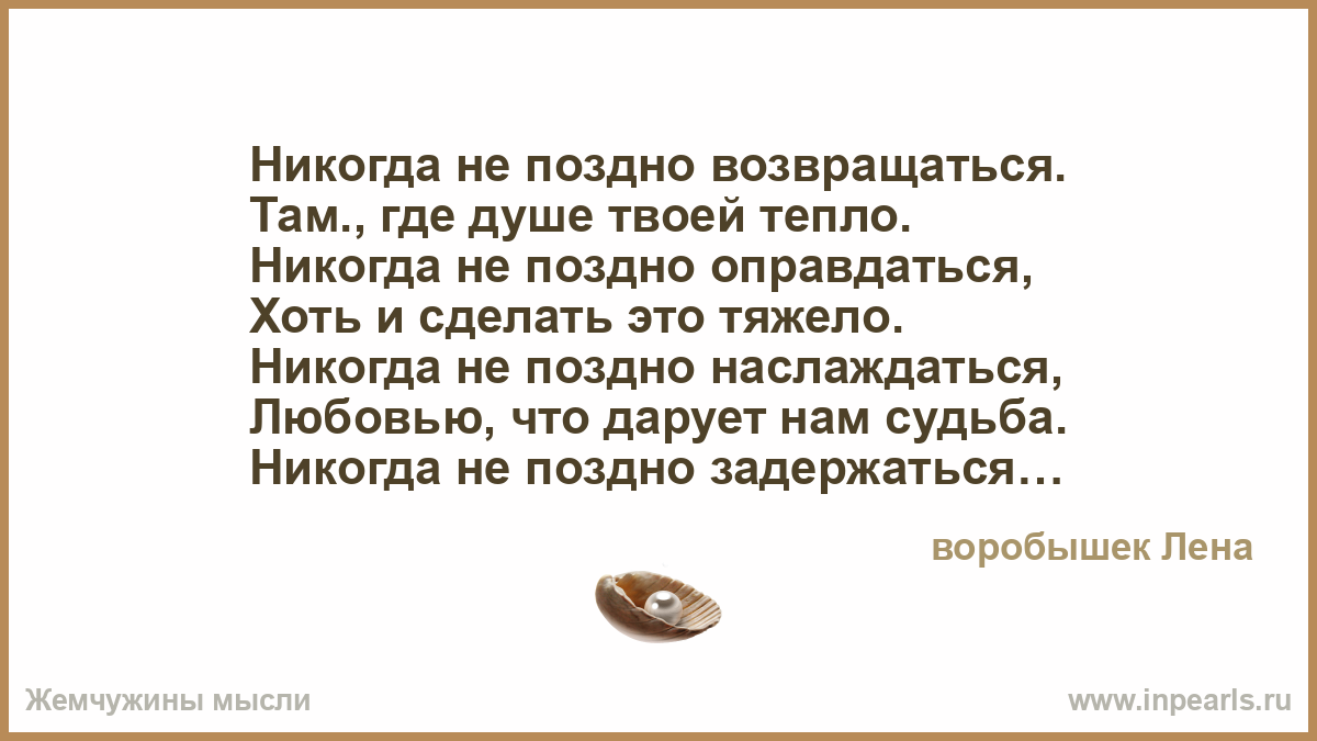 Стих шпаликова не возвращайтесь Стих шпаликова не возвращайтесь