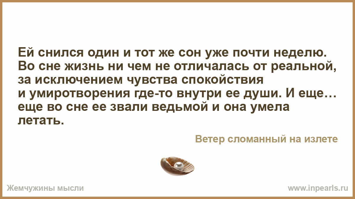 К чему снится один и тот же повторяющийся сон? К чему снится один и тот же повторяющийся сон?