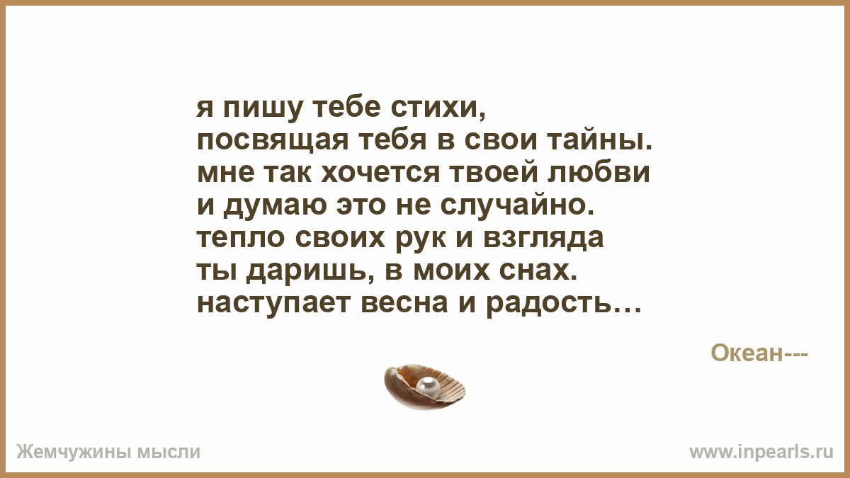 Тебе я посвещаю стих Тебе я посвещаю стих