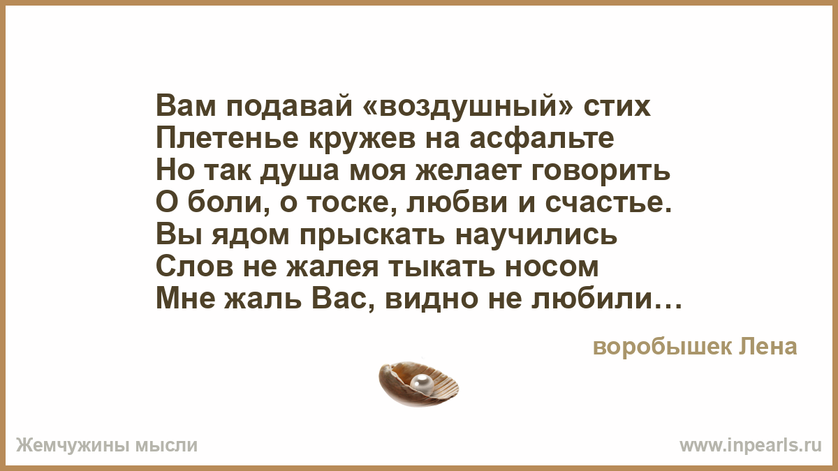 Я вплетаю свою стих Я вплетаю свою стих