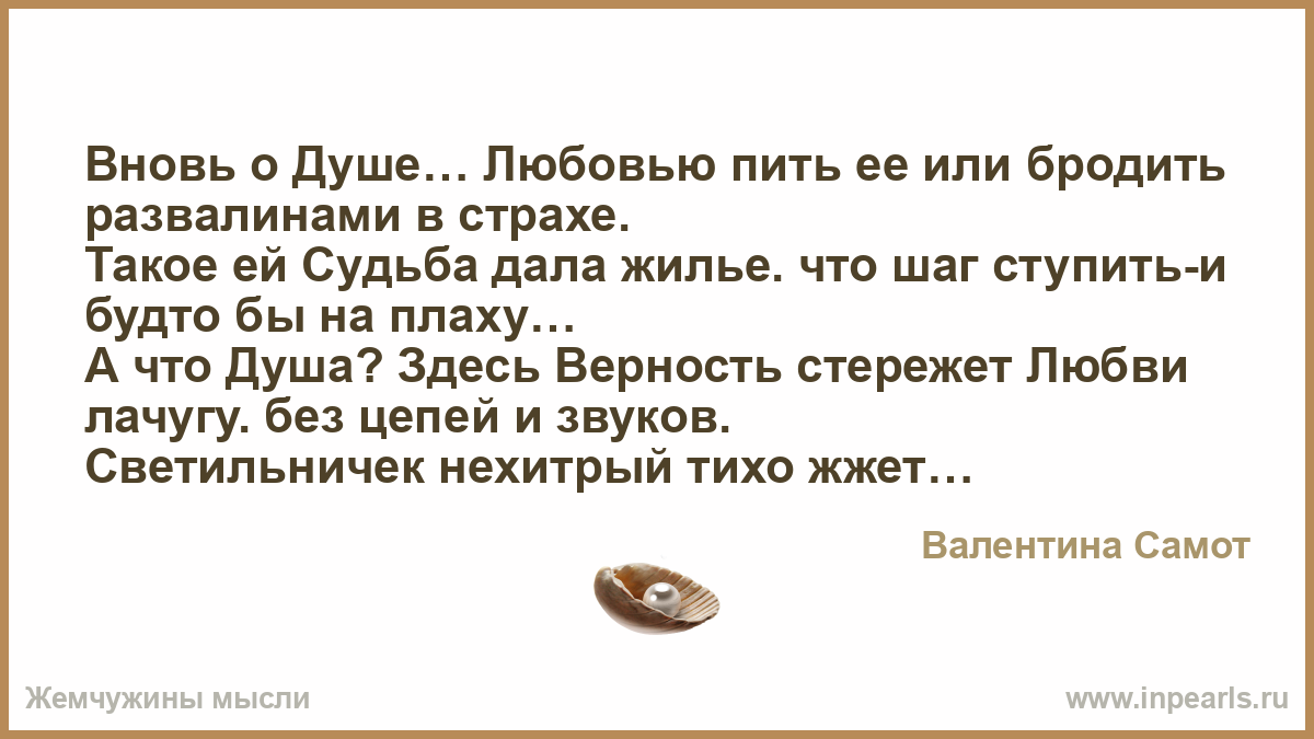 Статусы о душелюбви Статусы о душелюбви