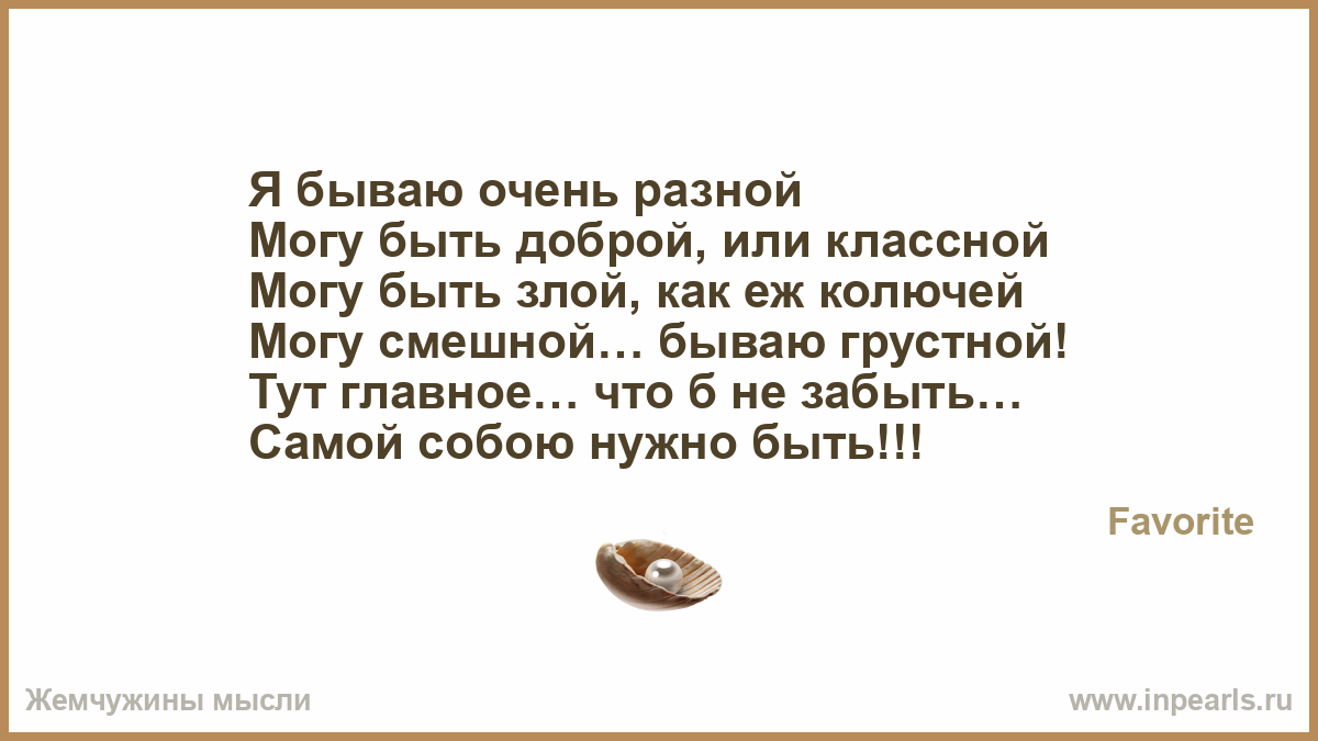 Стих статусы разные Стих статусы разные