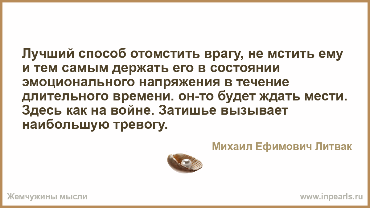 Как отомстить врагу по магия