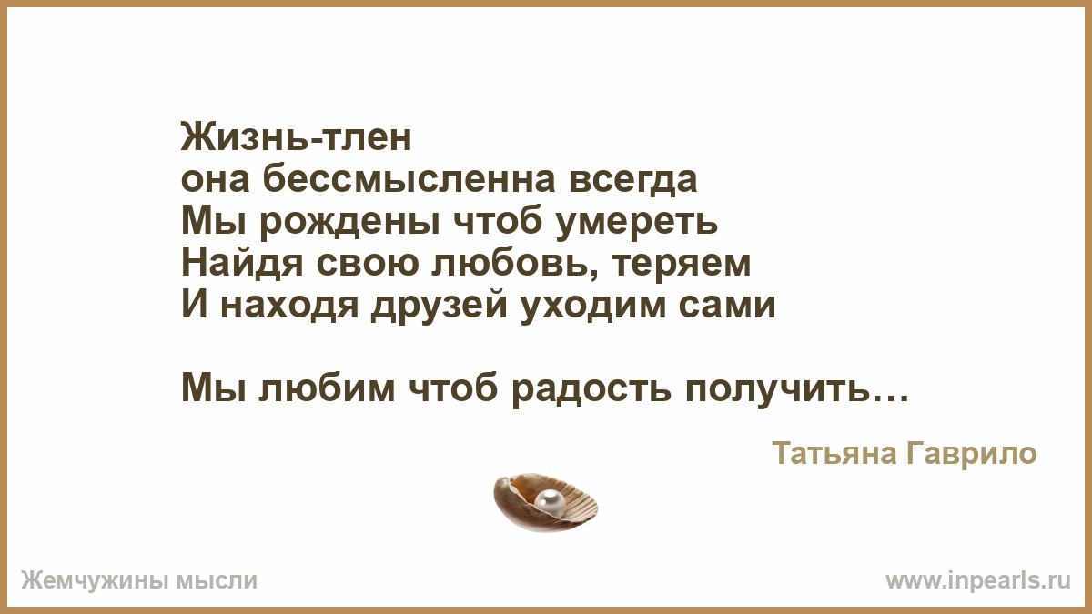 Стих теряем-находим Стих теряем-находим