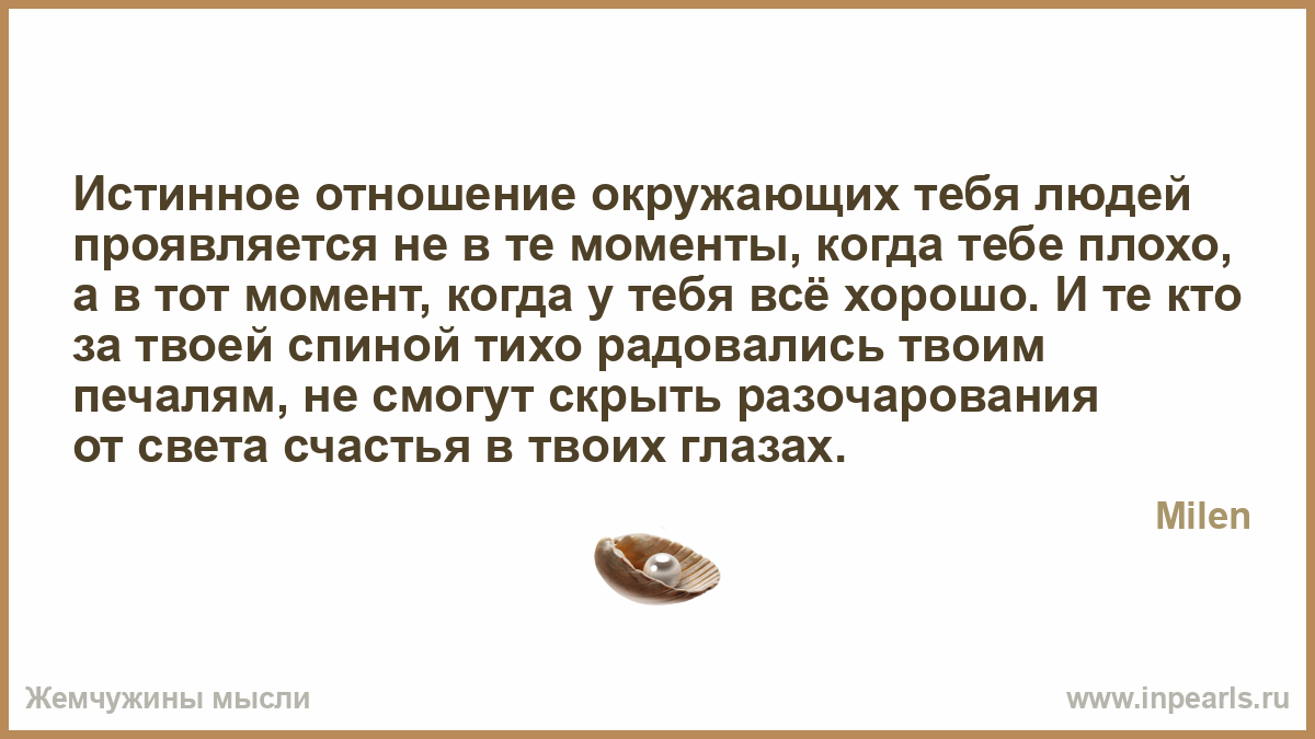 Как распознать отношение человека к тебе Как распознать отношение человека к тебе
