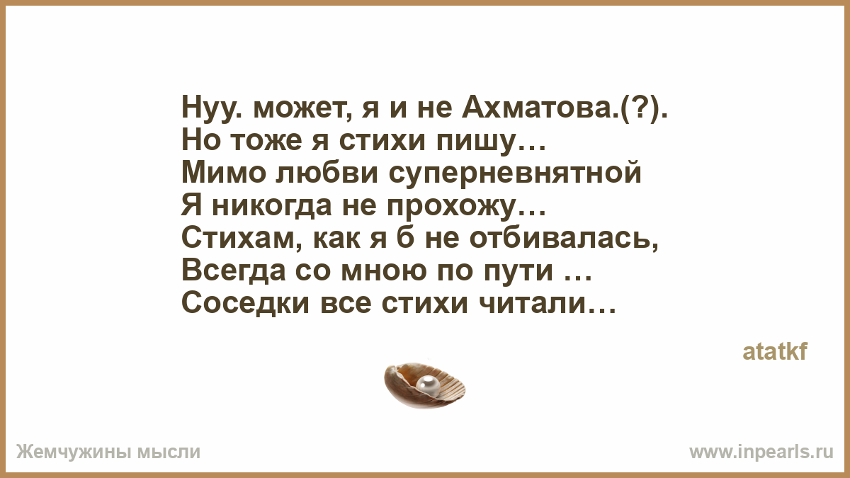 Стих я прохожу мимо нас Стих я прохожу мимо нас