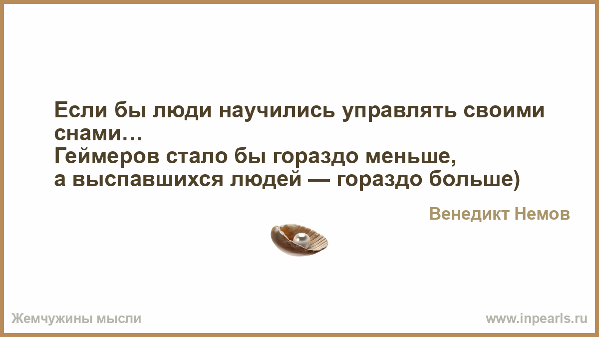 Как управлять своими снами в домашних условиях Как управлять своими снами в домашних условиях