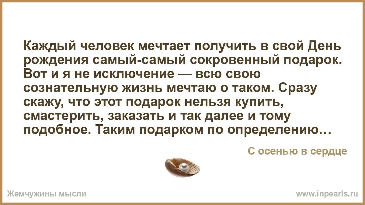 День рождения грустный праздник проза День рождения грустный праздник проза