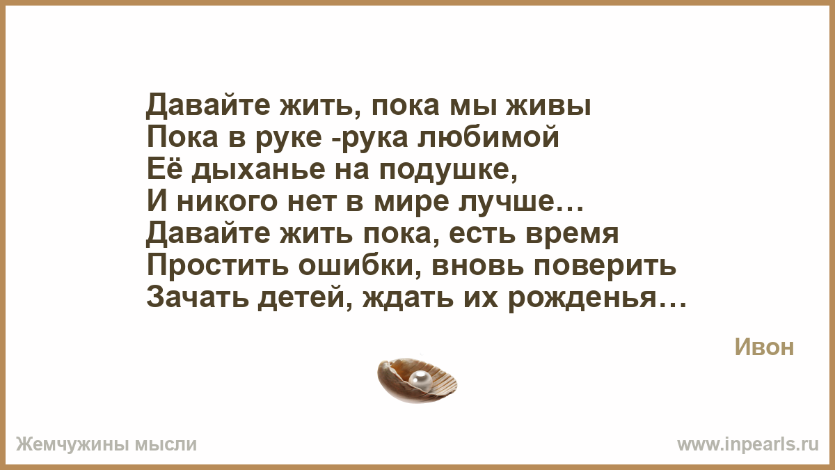 Пока весь мир цитаты Пока весь мир цитаты