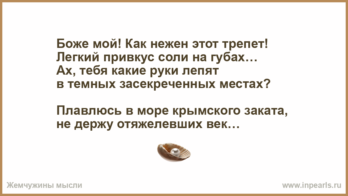 Если на губах соленый привкус Если на губах соленый привкус