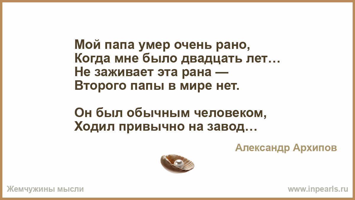 Как сделать чтобы папа умер Как сделать чтобы папа умер