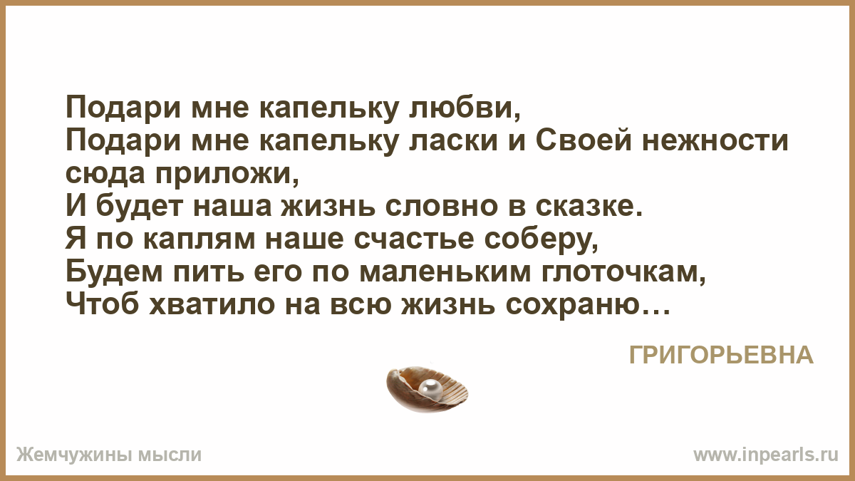 Подари мне сказку отзывы Подари мне сказку отзывы