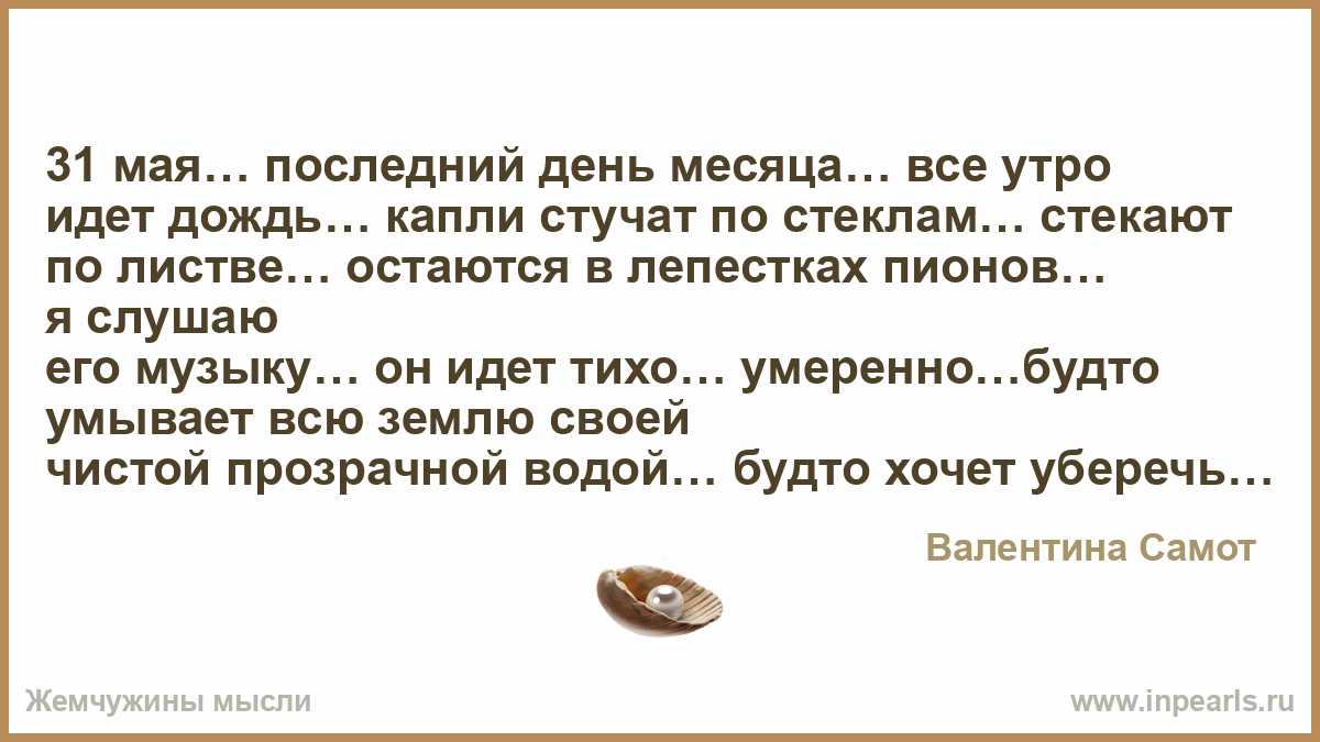 Цитаты о вчерашнем дне Цитаты о вчерашнем дне