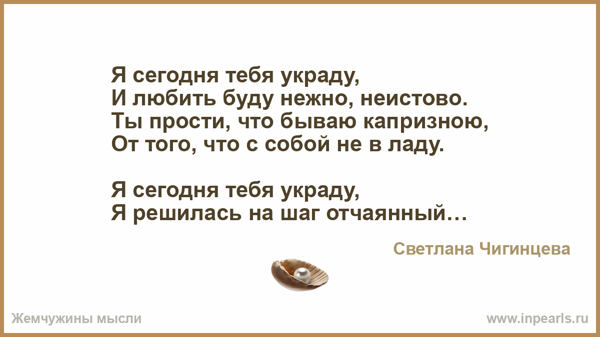 Афоризм украду тебя у всех украду Афоризм украду тебя у всех украду